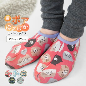 裏ボア ルームソックス カバーソックス スニーカー丈 裏起毛 冬用 暖かい 靴下 くつ下 レディース 滑り止め付き 防寒対策 冷え対策 冷え性 あったかい アニマル柄 猫 ねこ 犬 花柄 かわいい 韓国 ポソン ルームシューズ gri *1-3t*2-5t*y3-8t