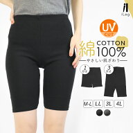 レギンス 綿100％ レディース 3分丈 1分丈 スパッツ 大きいサイズ 綿 コットン 敏感肌 インナーパンツ オ…