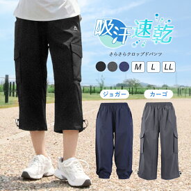 クロップドパンツ スポーツウェア レディース 春 夏 さらさら 吸汗速乾 ドライ 薄手 軽い カーゴ ジョガー パンツ 7分丈 クロップド スポーツ フィットネス ヨガ ジム フィットネスウェア ウォーキング ジョギング 大きいサイズ yg *2*y3-2t