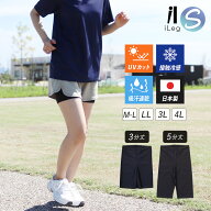 レギンス スポーツ レディース 3分丈 5分丈 日本製 インナー 接触冷感 吸汗速乾 UVカット 春 夏 大きいサ…