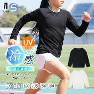 キッズ スポーツ インナー 夏用 トップス 長袖 女の子 接触冷感 涼しい UVカット 夏 スポーツウェア アン…
