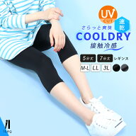 レギンス レディース 夏用 5分丈 7分丈 涼感 薄手 UVカット スポーツ 接触冷感 吸汗速乾 インナー 涼しい…