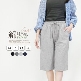 ハーフパンツ レディース 大きいサイズ 部屋着 春夏 薄手 涼しい 綿 無地 コットン ルームウェア ルームパンツ パジャマ ナイトウェア 半ズボン ハーフ丈 ポケット 綿混 uvカット シンプル かわいい おしゃれ Soily ch *2