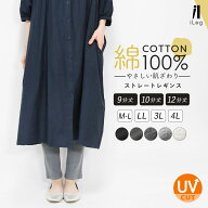 レギンス 綿100％ レディース 9分丈 10分丈 12分丈 ゆったり スパッツ 大きいサイズ UVカット ナチュラル…