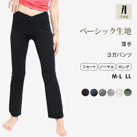 ヨガパンツヨガウェア薄手ストレッチパンツロング美脚パンツ大きいサイズフレアパンツゴアパンレディースショート丈トール【ベーシック】【iLegアイレッグ】無地レギンススパッツフィットネスダンススポーツウェアベリーダンス*1