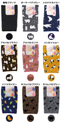 レッグウォーマー足首ウォーマーウォーマー裏ボア裏起毛防寒冷え取りあったかいあったかアンクル丈動物アニマルぽかぽかストレッチぽかぽかそっくす冬用冬*4