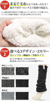 無地or柄から選べるあったか裏ボア付きのボリューム美脚のレッグウォーマー/山ガールネイティブ防寒柄物冷え性ミディアム丈アウトドア秋冬用裏起毛TJL072TJL070*1