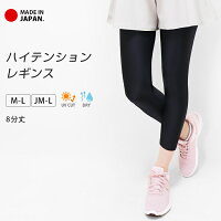 レギンス8分丈9分丈日本製UVカットハイテンションスパッツレディース国産3wayスポーツ10分丈フィットネスヨガスポーツウェアヨガウェアマラソンウォーキングラッシュガードインナーラッシュガード*3