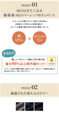 レギンス10分丈12分丈ゆったり厚手【ベーシック】【iLeg】【秋冬春対応大きいサイズXLスパッツレディースボトム無地シンプル森ガールナチュラルメンズインナーヨガルームウェア部屋着トールサイズ】*2