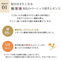 レギンス10分丈12分丈ゆったり厚手【ベーシック】【iLeg】【秋冬春対応大きいサイズXLスパッツレディースボトム無地シンプル森ガールナチュラルメンズインナーヨガルームウェア部屋着トールサイズ】*2