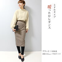 レギンス裏起毛10分丈12分丈ミドルタイプ大きいサイズFREE/XL/3L/4L【暖レギンス】【iLeg】【スパッツ防寒暖かいストレッチレディースボトムアウトドアレギパン冬冬用インナー登山メンズルームウェア部屋着トールサイズ】*1