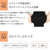 ベーシックで使いやすい秋冬コーデの必需品★プチプラが嬉しい★ポカポカあったかいふわふわ選べる裏起毛のタイツor10分丈レギンス★ウインタースポーツにも最適な最強のインナーにも♪セール