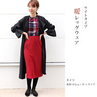【オリジナル/裏起毛】暖かくて気持ちいい裏起毛の選べるタイツ/レギンス/トレンカ/インナーあったかい暖かい厚手アウトドアレディースll【新規開店130905】【RCP】lisicaou*205P02Mar14