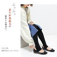 【オリジナル/裏起毛】暖かくて気持ちいい裏起毛の選べるタイツ/レギンス/トレンカ/インナーあったかい暖かい厚手アウトドアレディースll【新規開店130905】【RCP】lisicaou*205P02Mar14
