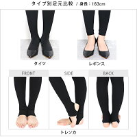 【オリジナル/裏起毛】暖かくて気持ちいい裏起毛の選べるタイツ/レギンス/トレンカ/インナーあったかい暖かい厚手アウトドアレディースll【新規開店130905】【RCP】lisicaou*205P02Mar14