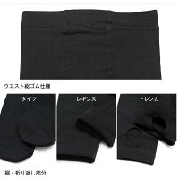【オリジナル/裏起毛】暖かくて気持ちいい裏起毛の選べるタイツ/レギンス/トレンカ/インナーあったかい暖かい厚手アウトドアレディースll【新規開店130905】【RCP】lisicaou*205P02Mar14