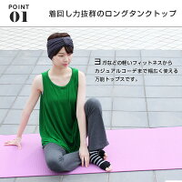 タンクトップロングフレアヨガウエアワンピースエスニックファッションnadooヨガインナーレディーストップスフィットネスAラインスポーツストレッチオシャレレイヤード無地ジャージシャツ型カーブダンス*2