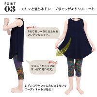 タンクトップロングフレアヨガウエアワンピースエスニックファッションnadooヨガインナーレディーストップスフィットネスAラインスポーツストレッチオシャレレイヤード無地ジャージシャツ型カーブダンス*2