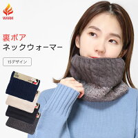 ネックウォーマーネックカバーボア裏ボア冬用あったか防寒レディースメンズユニセックス秋冬保温無地裏起毛ケーブル編みリブ縄柄柄物tu*2