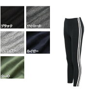 レギンス10分丈12分丈ライン入り大きいサイズFREE/XLスポーツヨガフィットネス【iLeg】【ベーシック】【綿95%ライン入りレギンスウォーキングジョギングトールサイズジャージダンスレディーススポーツミックスMIX】#c*3