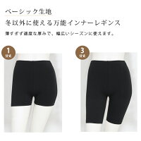 【お得な2枚セット】スパッツレギンス3分丈1分丈無地【ベーシック】【iLeg】【インナーパンツスカートパンツ春夏秋対応大きいサイズXL3L4Lレディースボトム無地インナーヨガフィットネススポーツルームウェア部屋着冷え対策アンダーウェア】*1