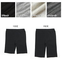 【お得な2枚セット】スパッツレギンス3分丈1分丈無地【ベーシック】【iLeg】【インナーパンツスカートパンツ春夏秋対応大きいサイズXL3L4Lレディースボトム無地インナーヨガフィットネススポーツルームウェア部屋着冷え対策アンダーウェア】*1