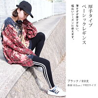 レギンス10分丈12分丈ライン入り大きいサイズXL3L4L厚手スポーツヨガフィットネス【iLegアイレッグ】【ベーシック】【綿95%ライン入りレギンスウォーキングジョギングトールサイズジャージダンスレディーススポーツミックス】*2