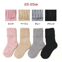 ソックス裏起毛ニット毛布超厚手遠赤保温抗菌防臭【日本製】【キトサンパークリン三菱レイヨン防寒冬冬用冷え性冷え取りルームソックスアウトドアメンズレディース80568057】*2