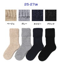 ソックス裏起毛ニット毛布超厚手遠赤保温抗菌防臭【日本製】【キトサンパークリン三菱レイヨン防寒冬冬用冷え性冷え取りルームソックスアウトドアメンズレディース80568057】*2