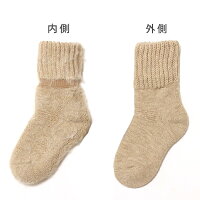 ソックス裏起毛ニット毛布超厚手遠赤保温抗菌防臭【日本製】【キトサンパークリン三菱レイヨン防寒冬冬用冷え性冷え取りルームソックスアウトドアメンズレディース80568057】*2