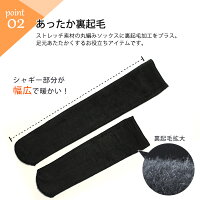 【3点で送料無料対象商品】裏起毛ソックスハイソックスオーバーニーソックス無地【靴下裏シャギーレディースインナー冷え性ひざアウトドア防寒あったか暖かい秋冬冬用脚ファッション】*33P
