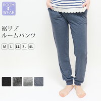 ルームウェアルームパンツレディース無地シンプル春パジャマナイトウェア部屋着10分丈綿混コットンゆったりリラックス大きいサイズ3L4Lポケット付き裾リブボトムスオシャレ可愛いかわいいナチュラル*1