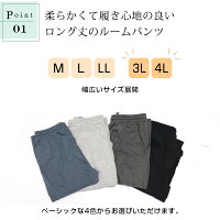 ルームウェアルームパンツレディース無地シンプル春パジャマナイトウェア部屋着10分丈綿混コットンゆったりリラックス大きいサイズ3L4Lポケット付き裾リブボトムスオシャレ可愛いかわいいナチュラル*1