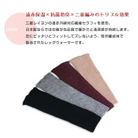 レッグウォーマー二重編み遠赤保温ロング丈サポーター抗菌防臭【日本製】【くしゅくしゅ足首ウォーマーキトサンパークリンロングサイズ三菱レイヨン防寒冬冬用冷え性冷え取りルームソックスアウトドアレディースメンズ*8717】oo*1