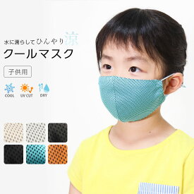 楽天市場 こどもメッシュマスクの通販 楽天市場 こどもメッシュマスクの通販