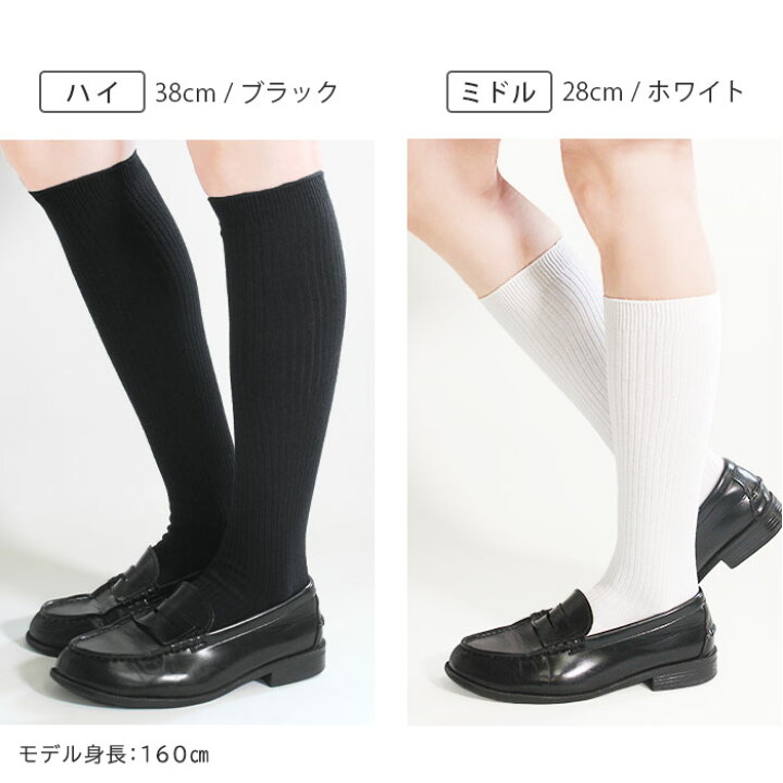 楽天市場 お得な4足セット スクールハイソックス 靴下 日本製 ソックス ハイソックス クルーソックス ショートソックス 白 黒 紺 ホワイト ブラック ネイビー 学校 通学 スクール 学生 入学 23cm 24cm 25cm 高校生 中学生 男女兼用 足裏補強 サポート付き Y1 1