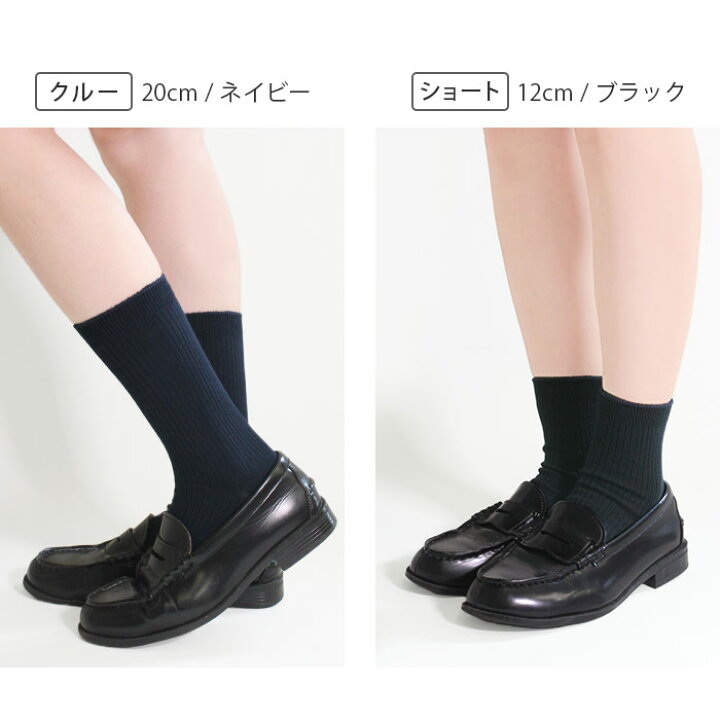 楽天市場 お得な4足セット スクールハイソックス 靴下 日本製 ソックス ハイソックス クルーソックス ショートソックス 白 黒 紺 ホワイト ブラック ネイビー 学校 通学 スクール 学生 入学 23cm 24cm 25cm 高校生 中学生 男女兼用 足裏補強 サポート付き Y1 1