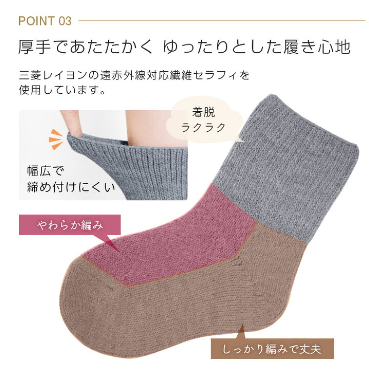 楽天市場 ソックス クルーソックス 厚手 靴下 遠赤保温 抗菌防臭 日本製 冬用 クルー丈 ゆったり 無地 シンプル 杢柄 ルームソックス 厚地 あったかソックス 暖かい ぽかぽか レディース メンズ 婦人 紳士 防寒 冷え性 冷え取り 冬 Oo Y2 3 Ibizastore イビザストア