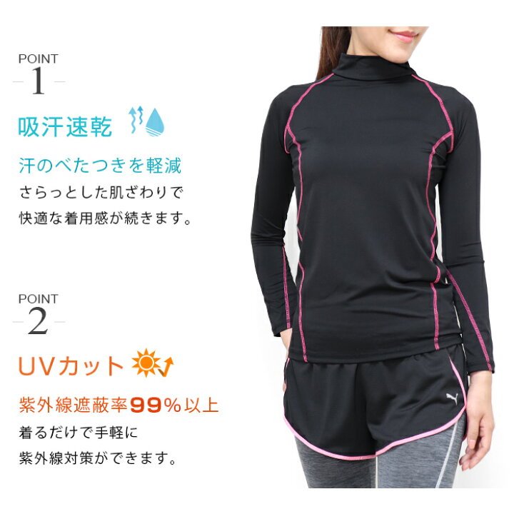 楽天市場 スポーツウェア フィットネス レディース トップス アンダーウェア 長袖 ハイネック 丸首 ラウンドネック Tシャツ インナー 吸汗速乾 ドライ Uvカット トレーニングウェア ウォーキング ランニング ジム 登山 大きいサイズ 初心者 M L Ll 3l Y2 3 Ibizastore
