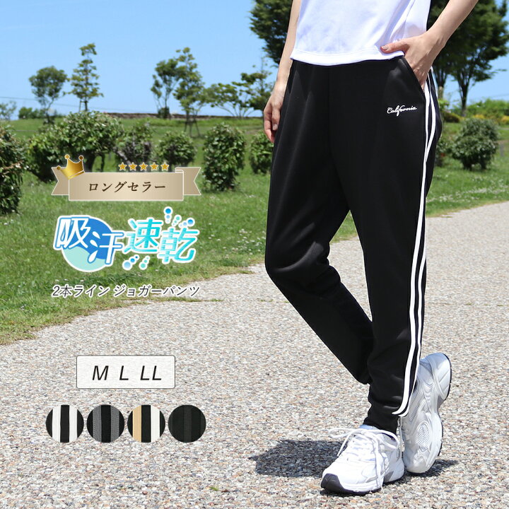 楽天市場 ジョガーパンツ 2本ライン スポーツウェア レディース ジャージ スポーツ パンツ サイドライン ライン ランニング ジョギング ジム ヨガ 吸汗速乾 ドライ フィットネスウェア スポーツミックス ダンス ズボン ボトム 10分丈 Y1 1 Ibizastore イビザストア