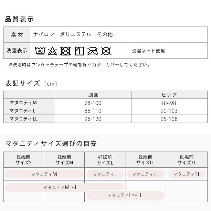楽天市場】サポートアップ妊婦帯 犬印 マタニティ 妊婦帯 メッシュ 