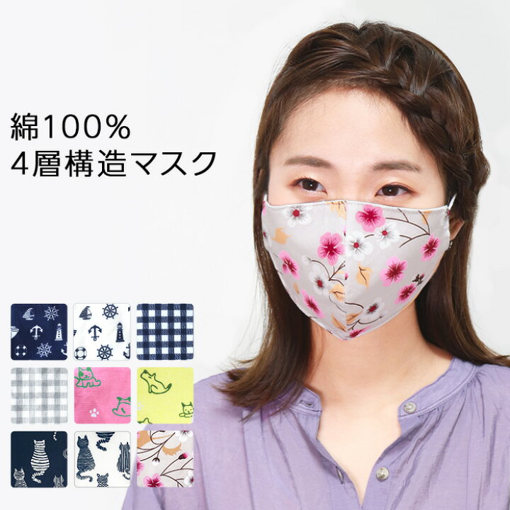 楽天市場 マスク 大人用 洗えるマスク 洗える 綿 綿100 コットン 柄 布マスク 繰り返し使える 立体縫製 立体 男女兼用 防塵 風邪 花粉症対策 花粉 ウイルス 予防 ブロック 対策 快適 かわいい おしゃれ 4層構造 不織布 通気性 Ibizastore イビザストア