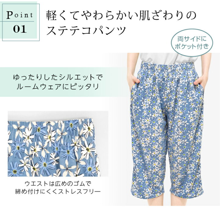 楽天市場 ステテコ ルームパンツ リラックスパンツ ステテコパンツ リラックス 夏 リラテコ レディース ルームウェア パンツ 柄 総柄 ひざ下 7分丈 8分丈 ゆったり テコパン 薄手 ボトムス 部屋着 レトロ おしゃれ かわいい 花柄 婦人 サラサラ パジャマ Y1 2