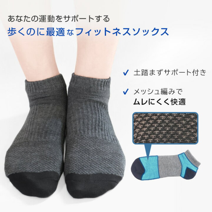 楽天市場 スニーカーソックス 日本製 ソックス フィットネス スニーカー丈 くるぶし 22cm 25cm 土踏まずサポート メッシュ 靴下 くつ下 スポーツソックス スポーツ フィットネスウェア ウォーキング ランニング 運動用 綿 6 Ibizastore イビザストア