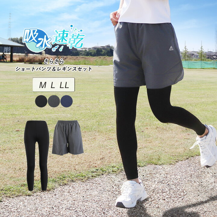 楽天市場 ショートパンツ レギンス セット 春 夏 さらさら 吸汗速乾 ドライ パンツ スパッツ スポーツ フィットネス ハイキング 登山 ヨガ ジム レディース スポーツウェア フィットネスウェア セパレート ウォーキング ランニング ホットヨガ 大きいサイズ M L Ll Y1 1