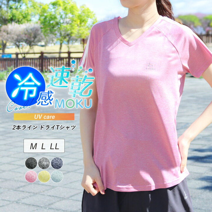 楽天市場 スポーツウェア レディース トップス Tシャツ 半袖 吸汗速乾 Uvケア 接触冷感 ジム ウェア フィットネス フィットネスウェア ランニングウェア ウォーキング ジョギング 2本ライン Vネック 杢カラー 反射プリント 大きいサイズ M L Ll Y2 3 Ibizastore