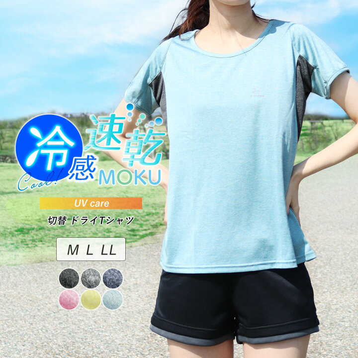 楽天市場 スポーツウェア レディース トップス Tシャツ 半袖 吸汗速乾 Uvケア 接触冷感 ジム ウェア フィットネス フィットネスウェア ランニング ウェア ウォーキング ジョギング 切替 丸首 杢カラー 反射プリント 大きいサイズ M L Ll Y2 3 Ibizastore イビザストア
