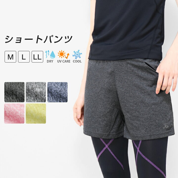楽天市場 ショートパンツ スポーツウェア レディース 1分丈 吸汗速乾 Uvケア 接触冷感 フィットネス フィットネスウェア ランニング ウォーキング ジョギング ジム ヨガ ヨガウェア ホットヨガ 杢カラー 無地 ポケット付き 反射プリント 大きいサイズ Ll 2 Ibizastore