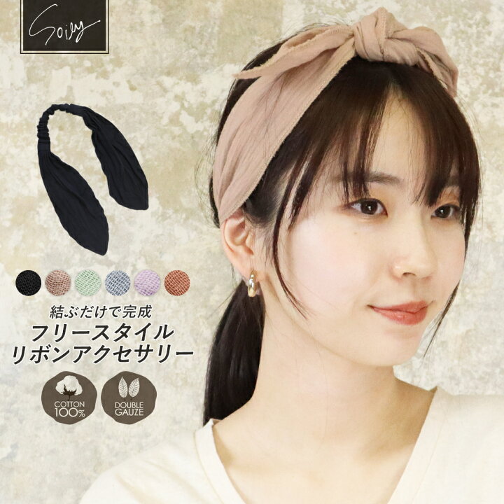 楽天市場 ヘアバンド 綿100 ヘアターバン 結ぶヘアバンド スカーフ 大人 ヘアアクセサリー ヘアアレンジ 綿 コットン 敏感肌 ガーゼコットン 背面ゴム レディース リボン アクセサリー おしゃれ 血色 パステル かわいい デイリー 無地 Soily Y4 6 Ibizastore イビザ