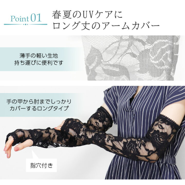 楽天市場】アームカバー 花柄 レース ロング丈 総レース レディース UV 